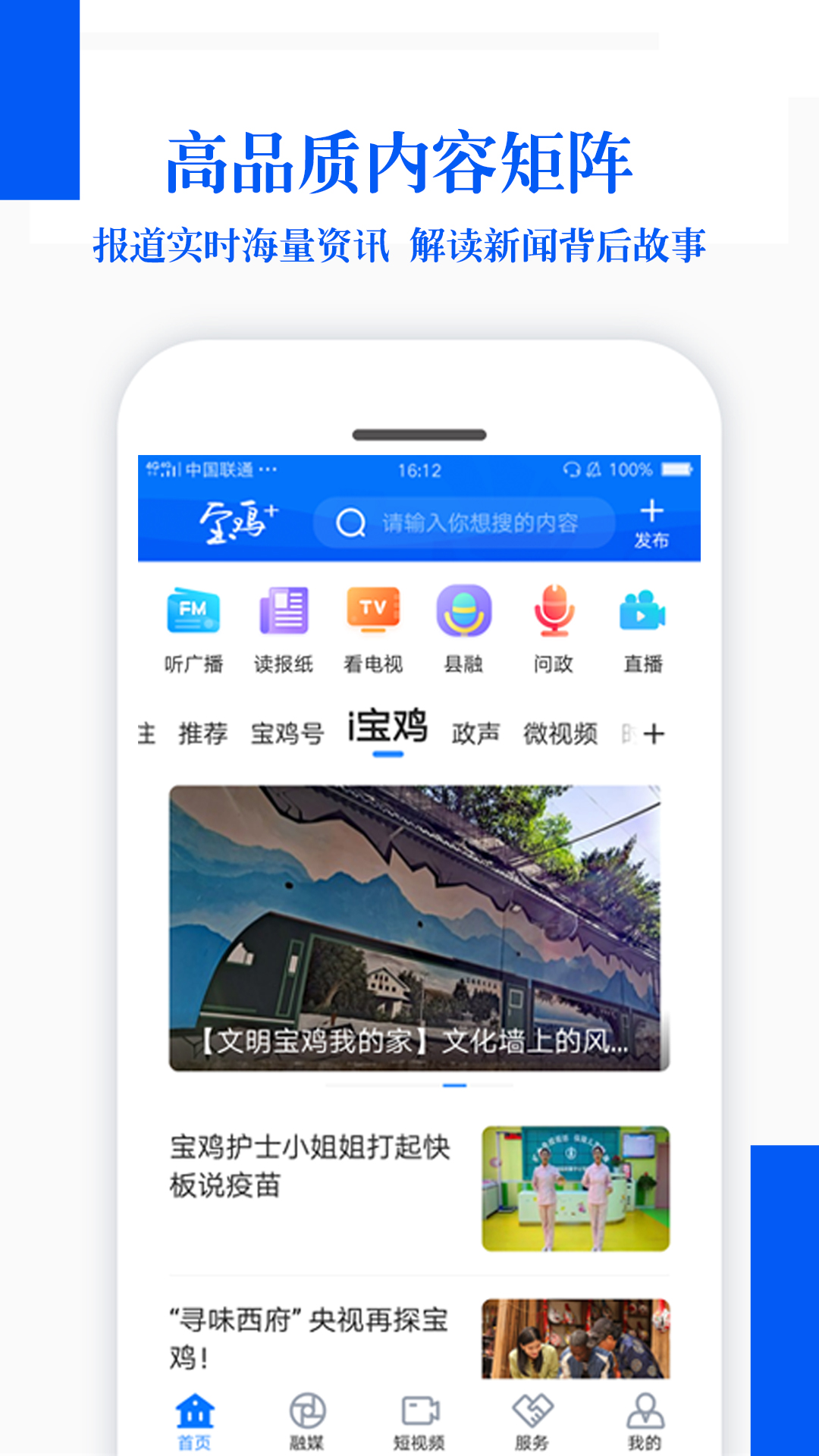 宝鸡Plus 宝鸡Plus截图