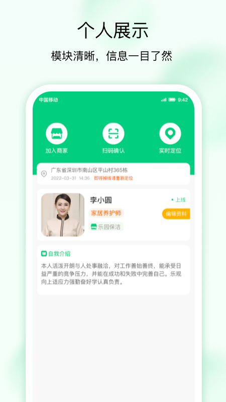 技者接单 技者接单截图