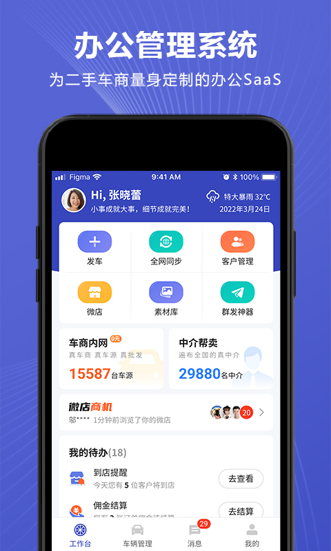 车千乘 车千乘截图
