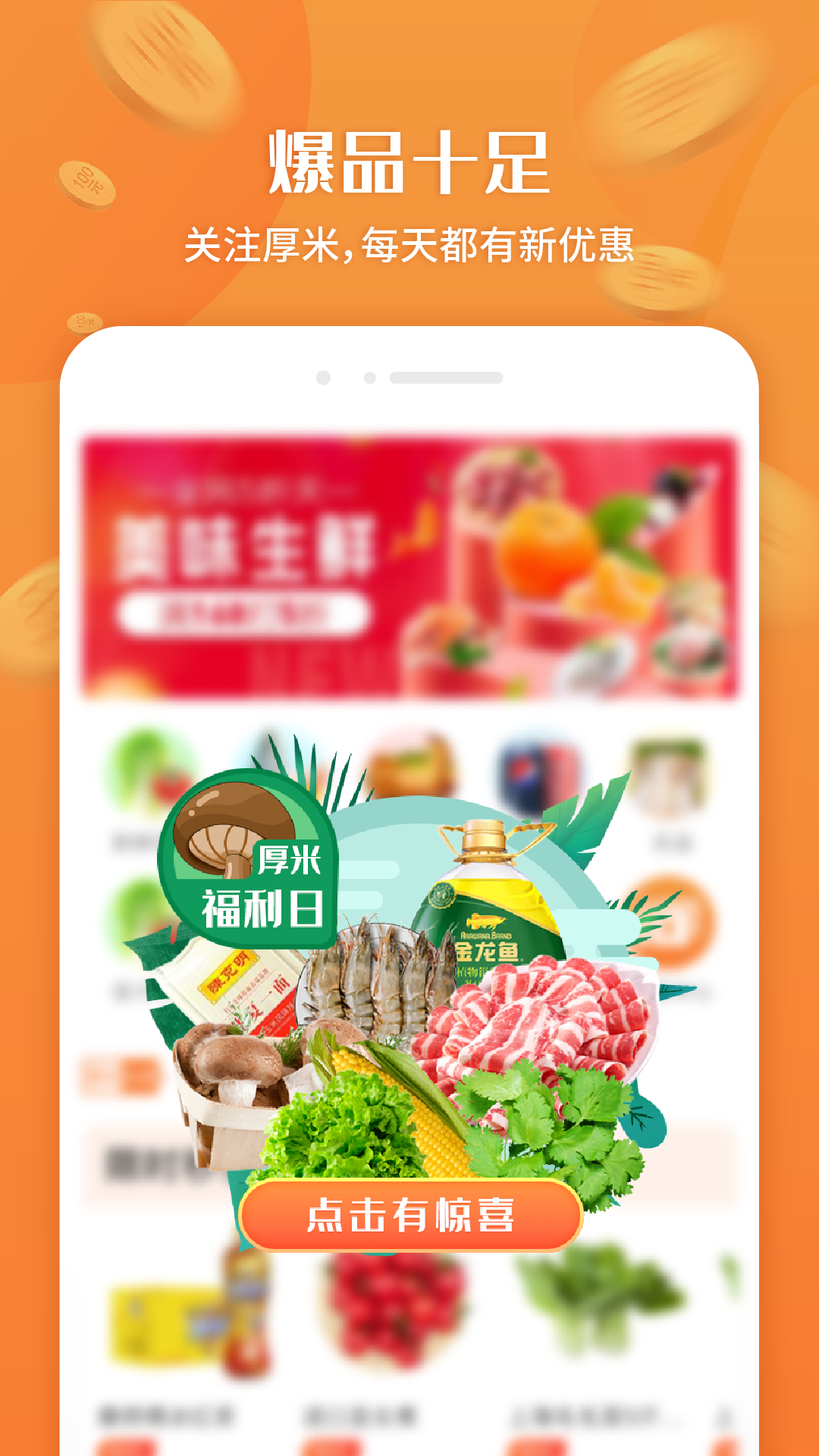 厚米 厚米截图