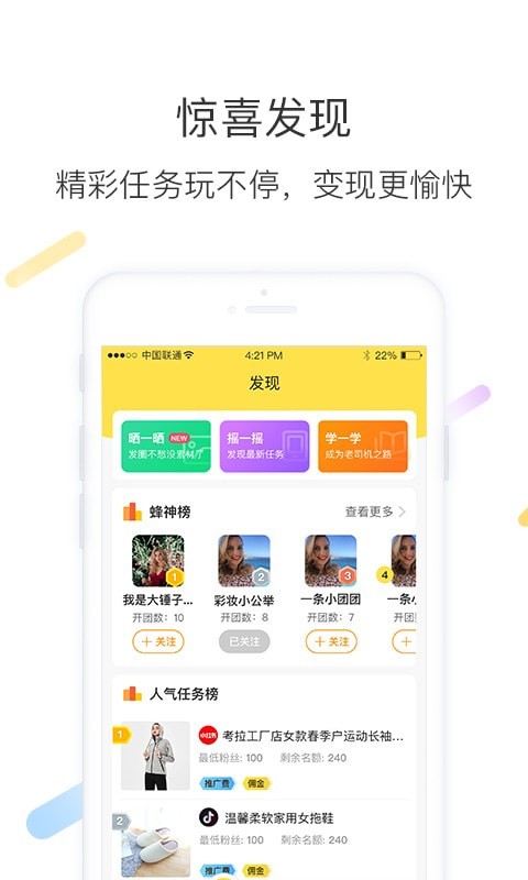 智蜂截图