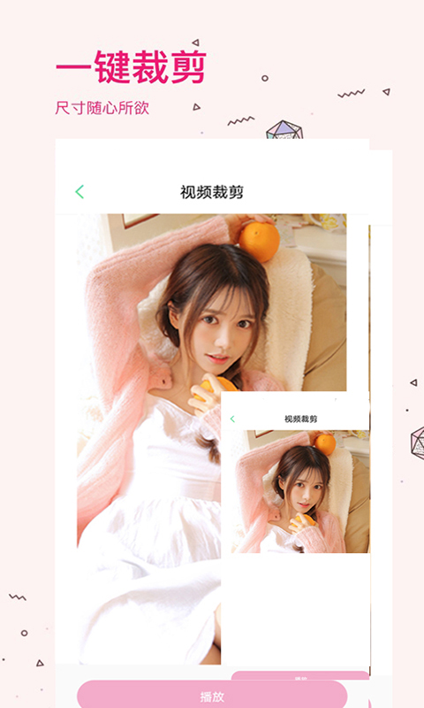 视频去水印 视频去水印截图