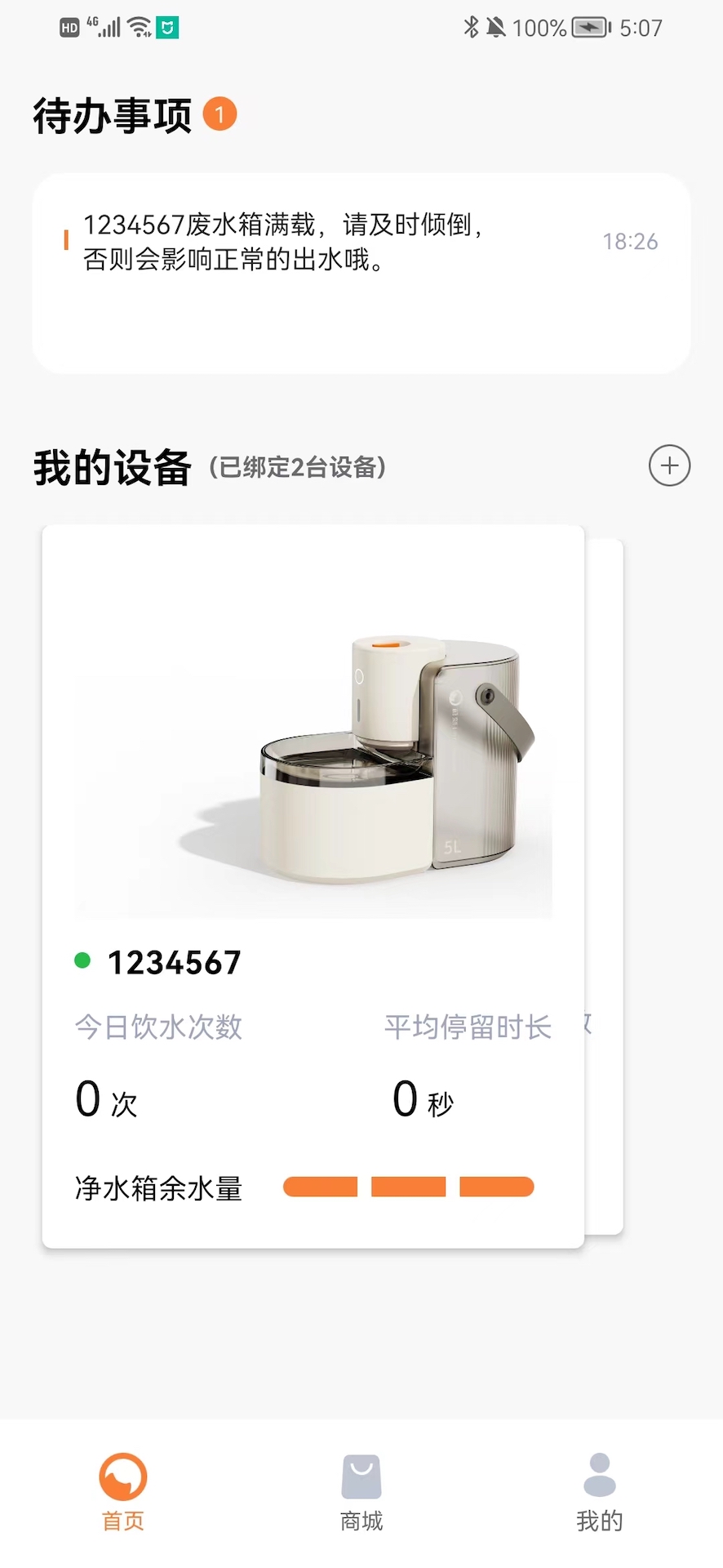 VOOCOO蔚刻 VOOCOO蔚刻截图
