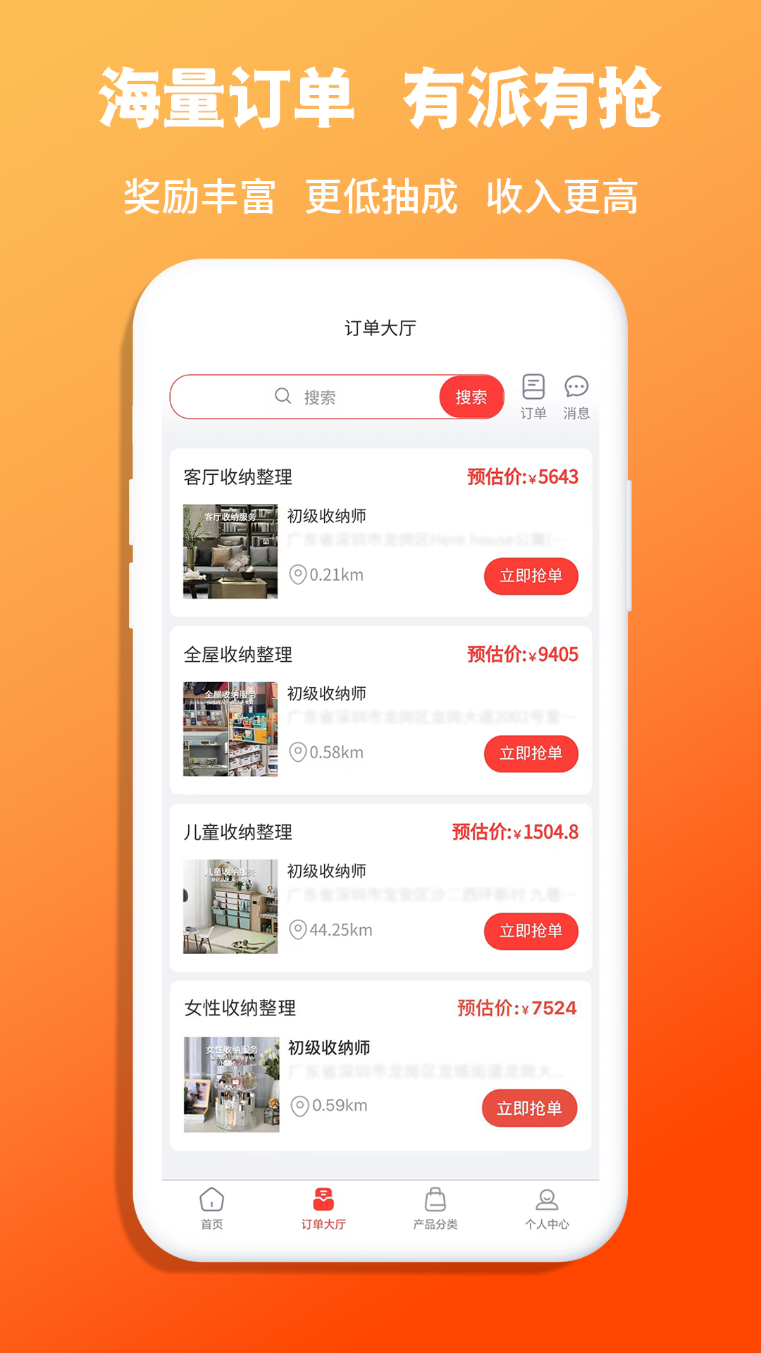 青青收纳师端截图