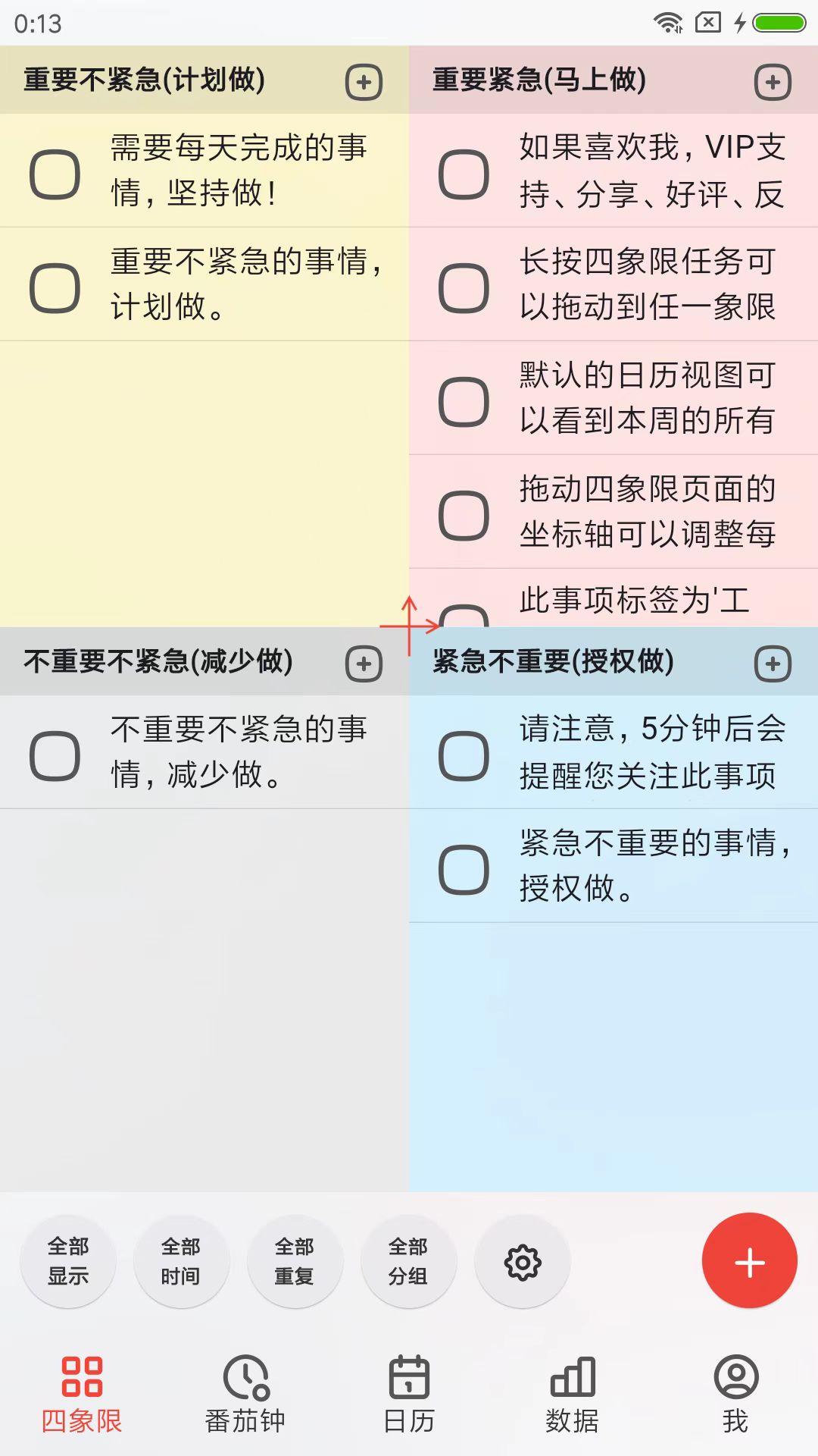 朝夕清单 朝夕清单截图