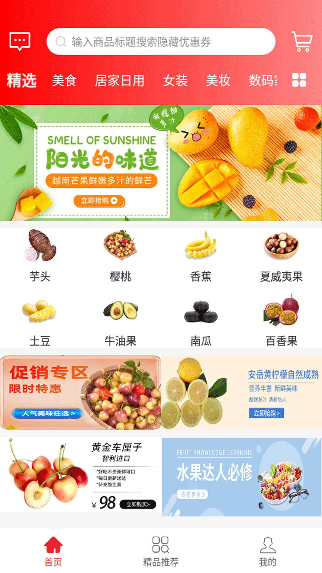 优省 优省截图