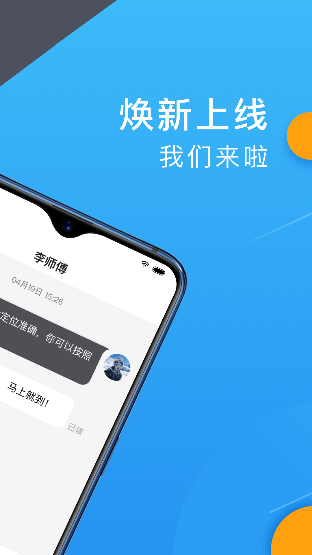 招招出行截图