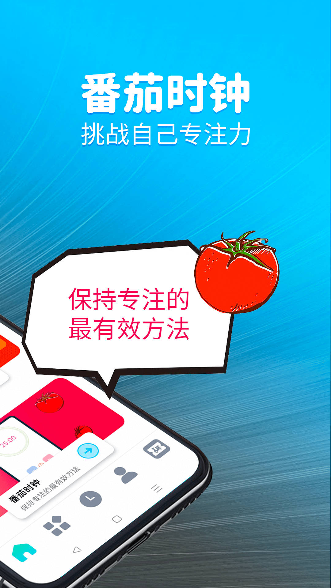 待办计时器 待办计时器截图