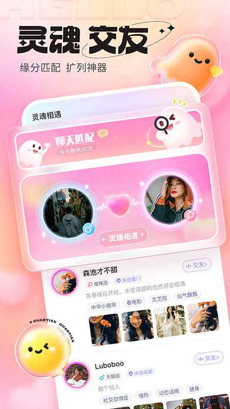 超甜 超甜截图