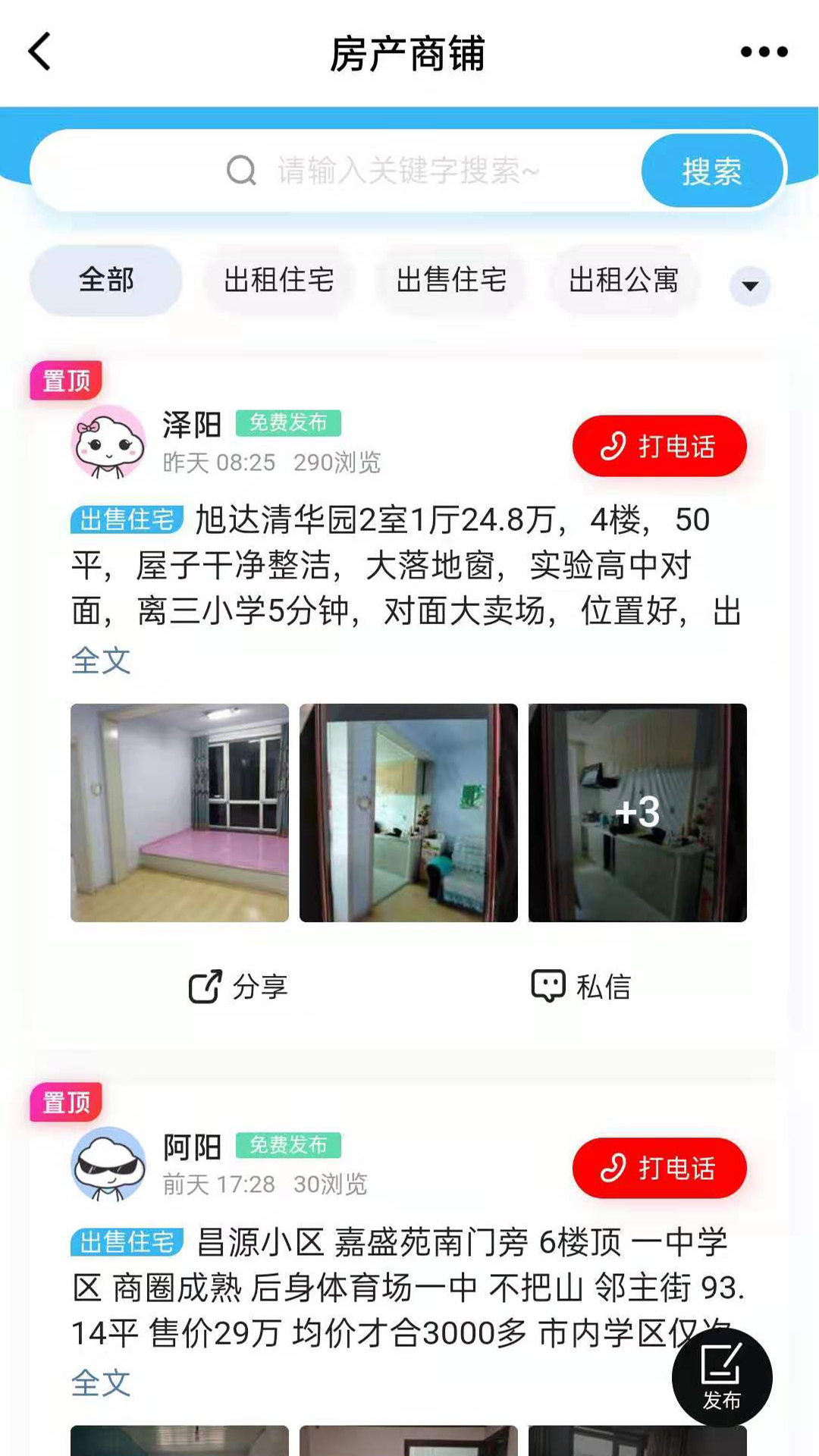 敦化万家 敦化万家截图