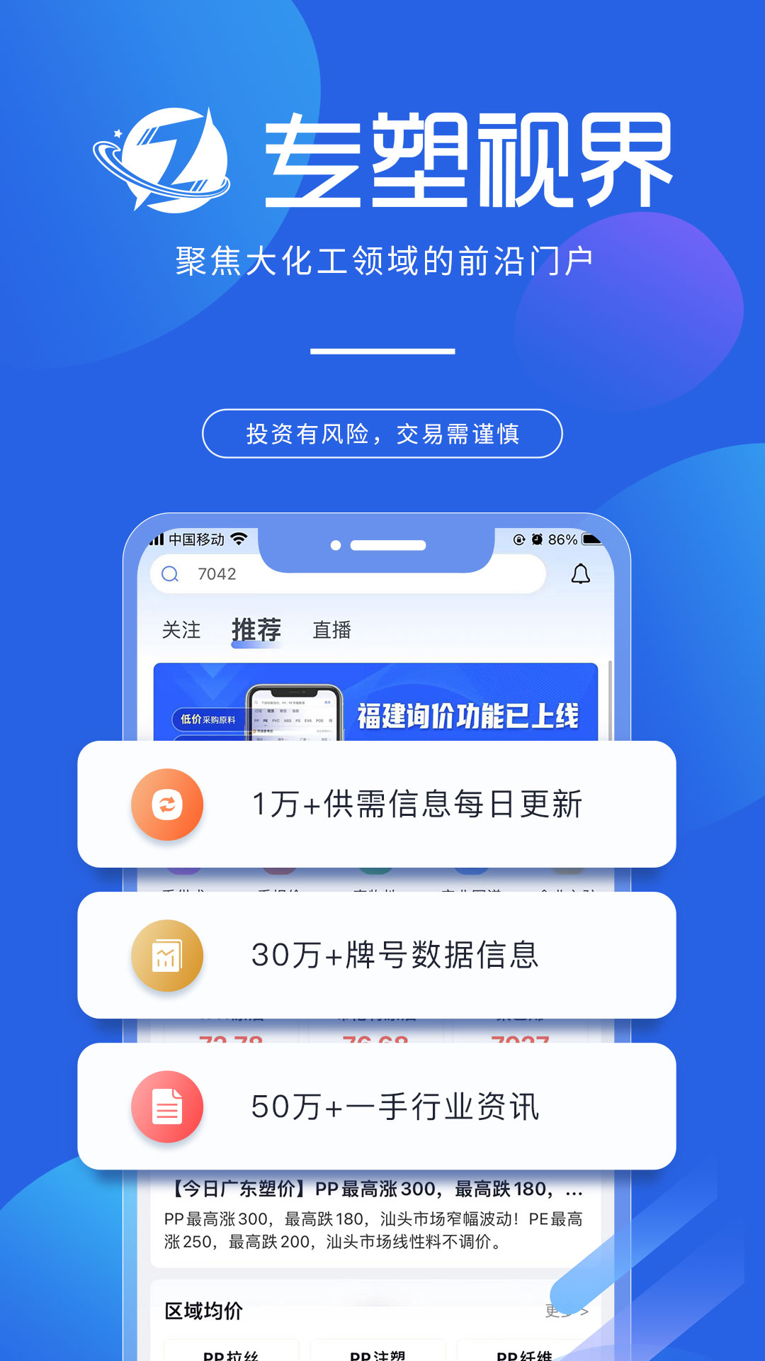 专塑视界 专塑视界截图