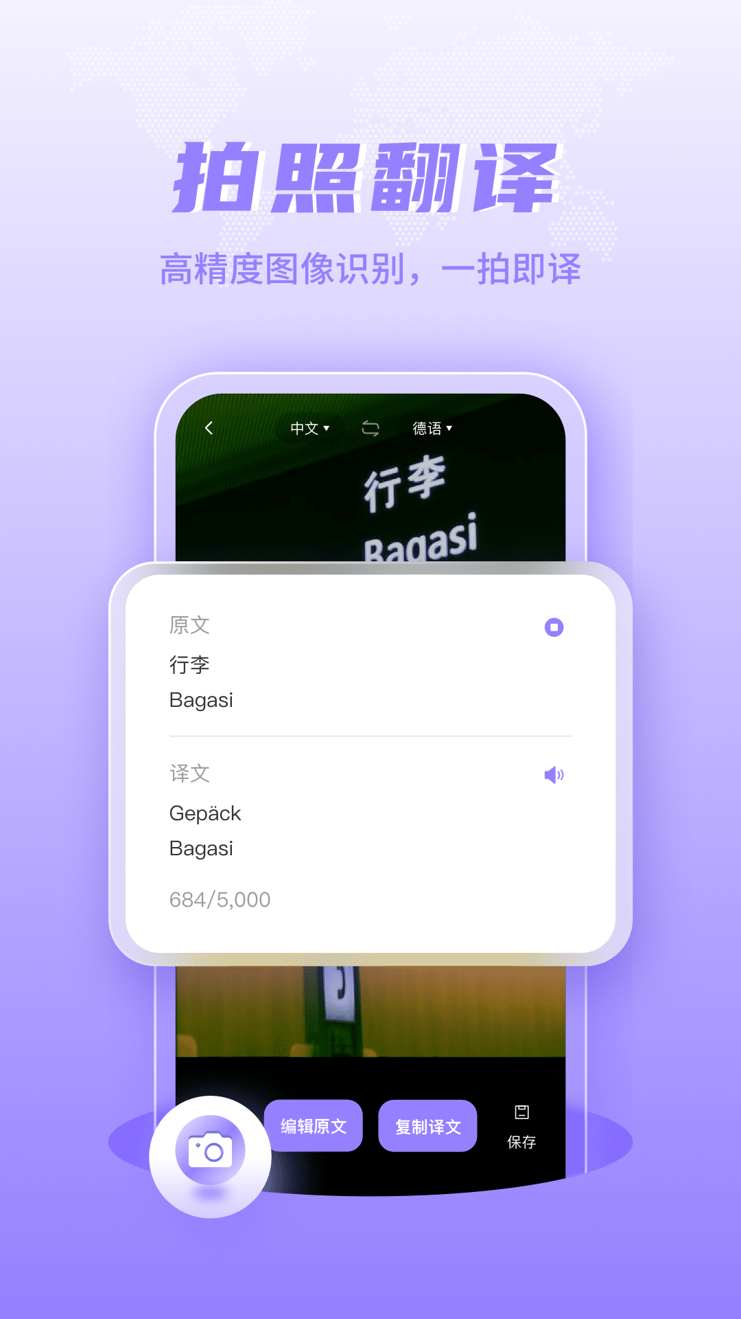 德语翻译 德语翻译截图