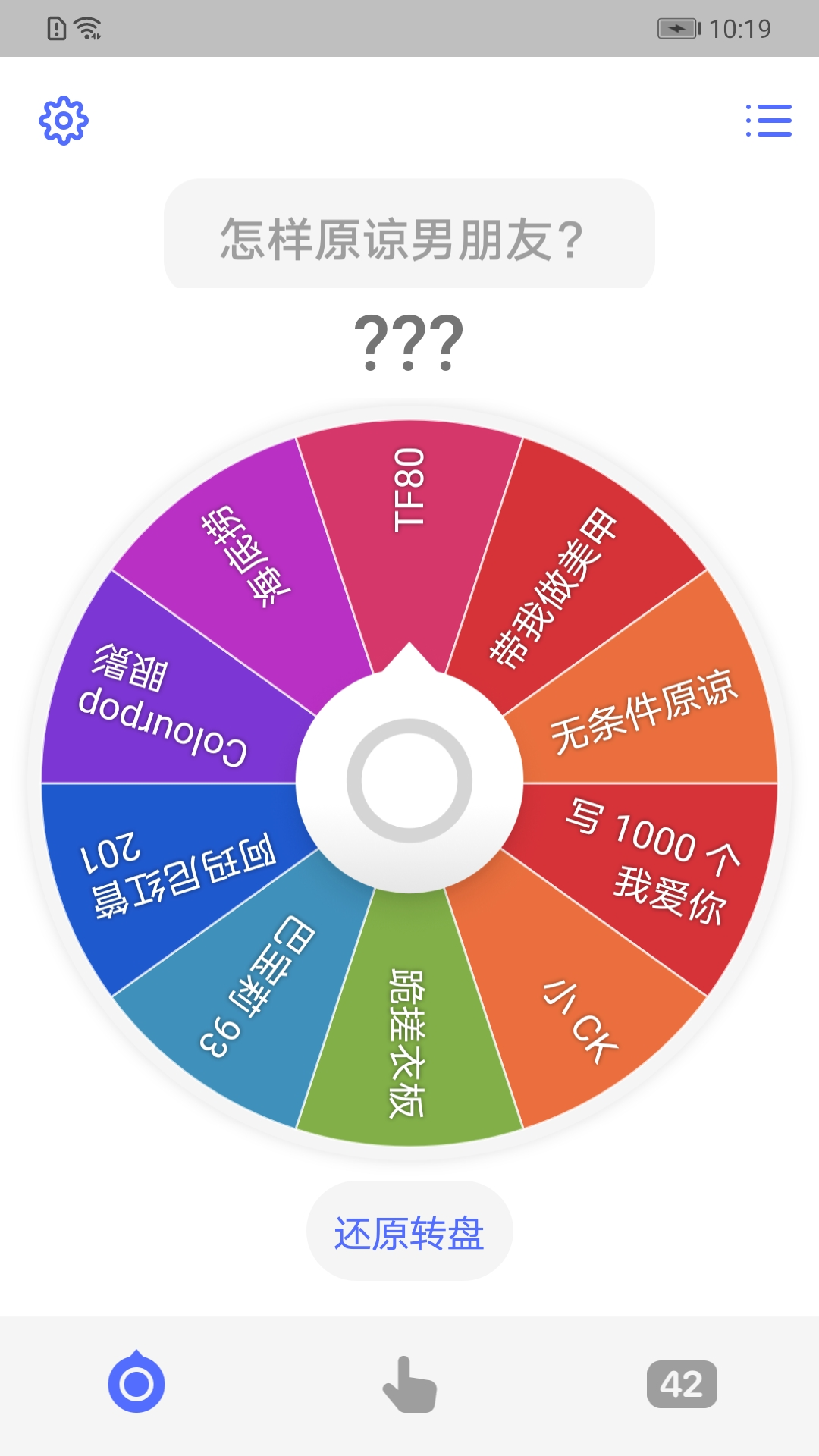 小决定 小决定截图