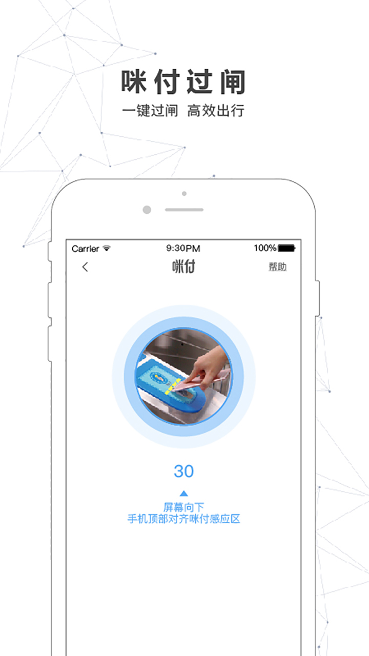 南宁轨道交通 南宁轨道交通截图