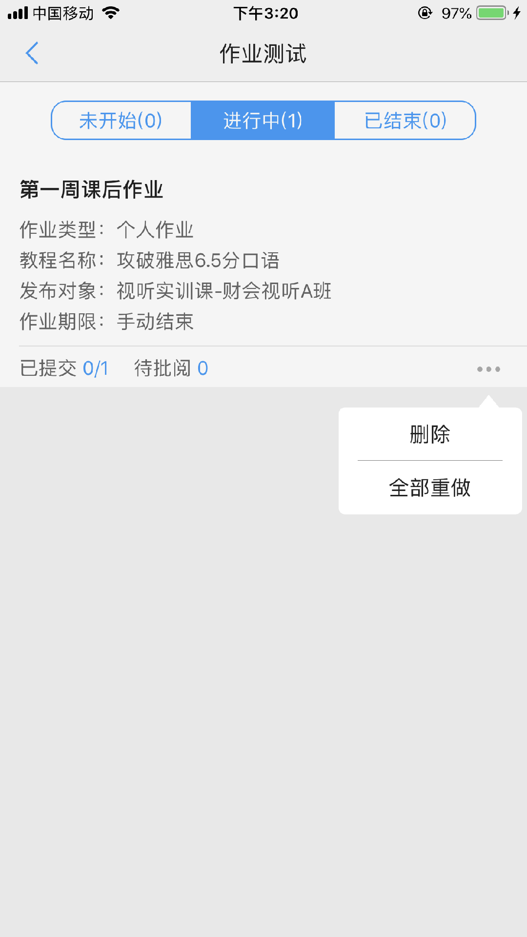 U校园教师 U校园教师截图