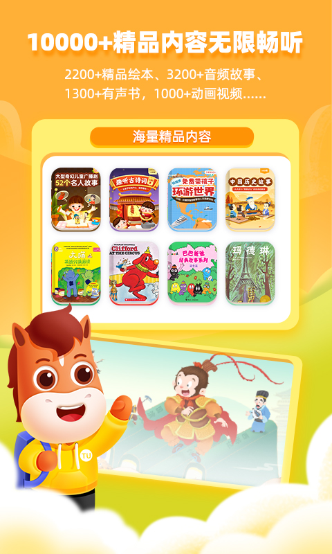 高途阅读 高途阅读截图