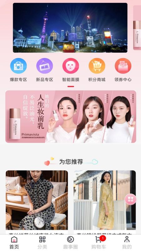 伊蜜莎 伊蜜莎截图