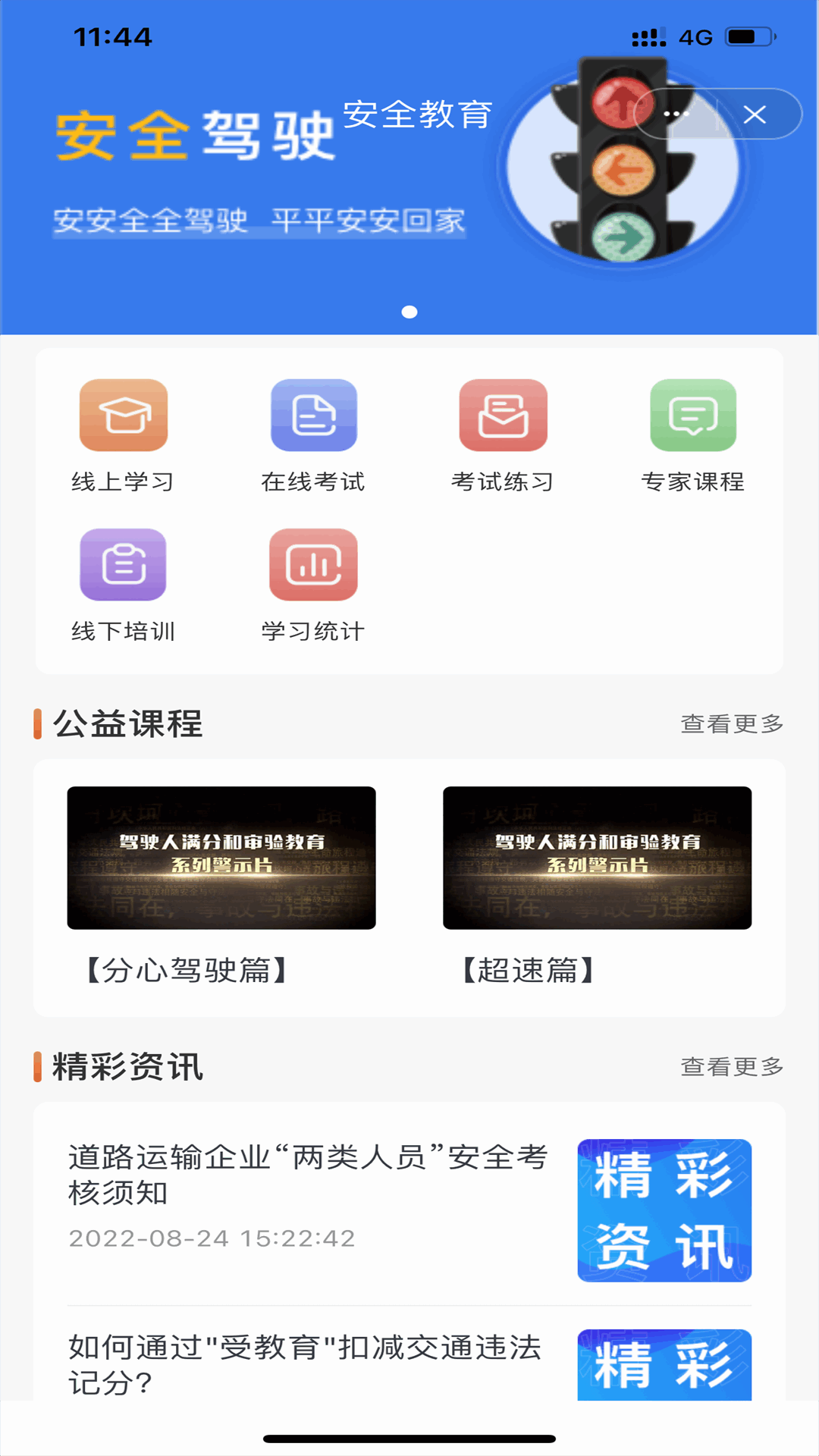 云司机 云司机截图