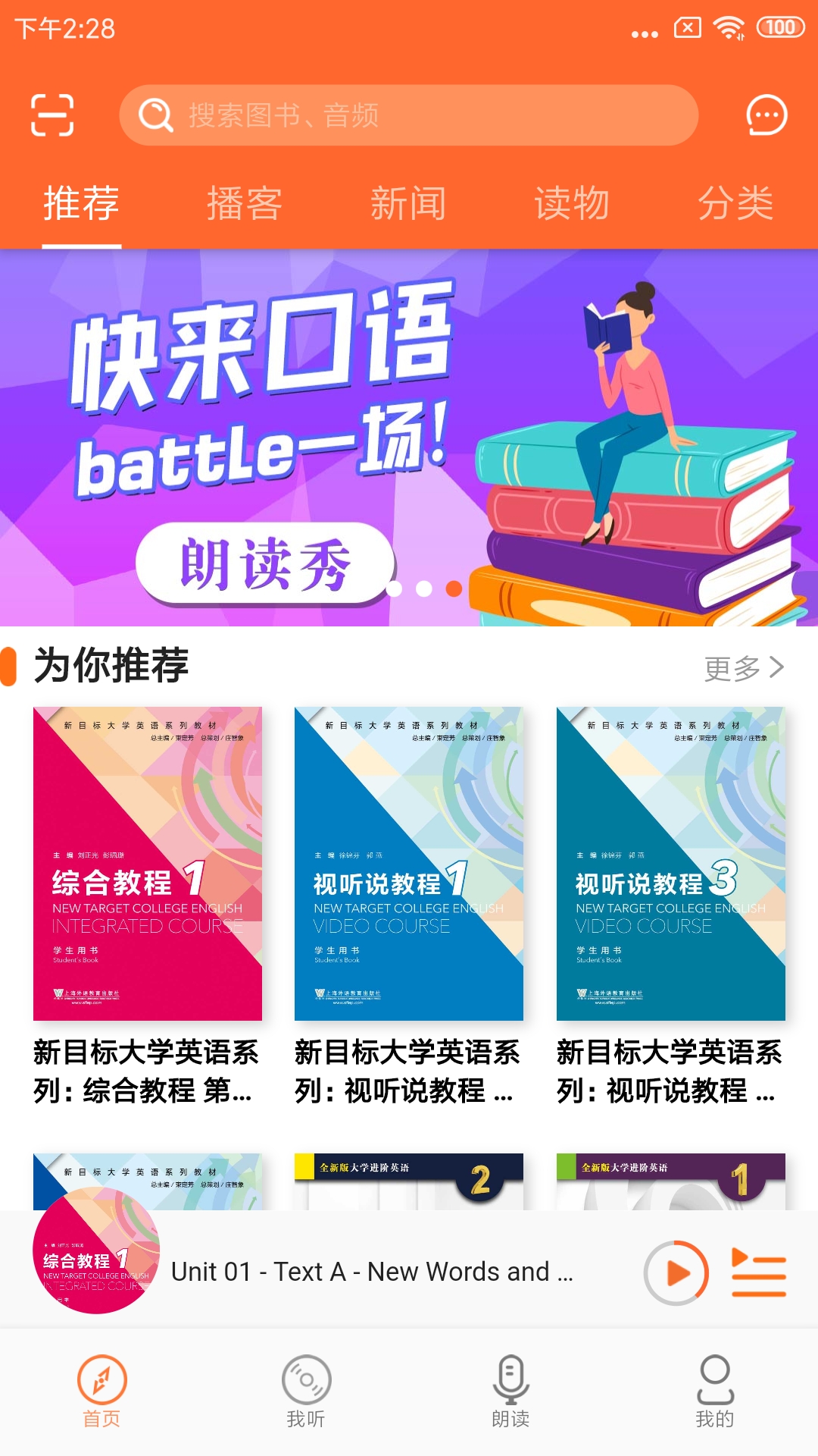 爱听外语 爱听外语截图