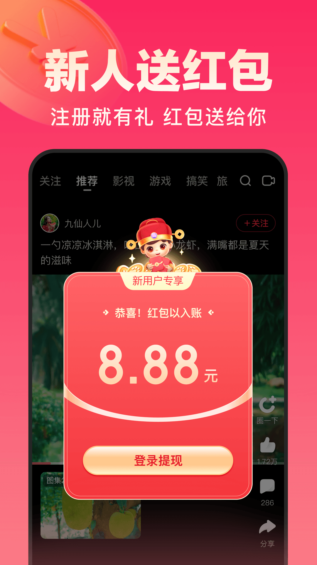 好看视频极速版2023免费下载 好看视频极速版截图