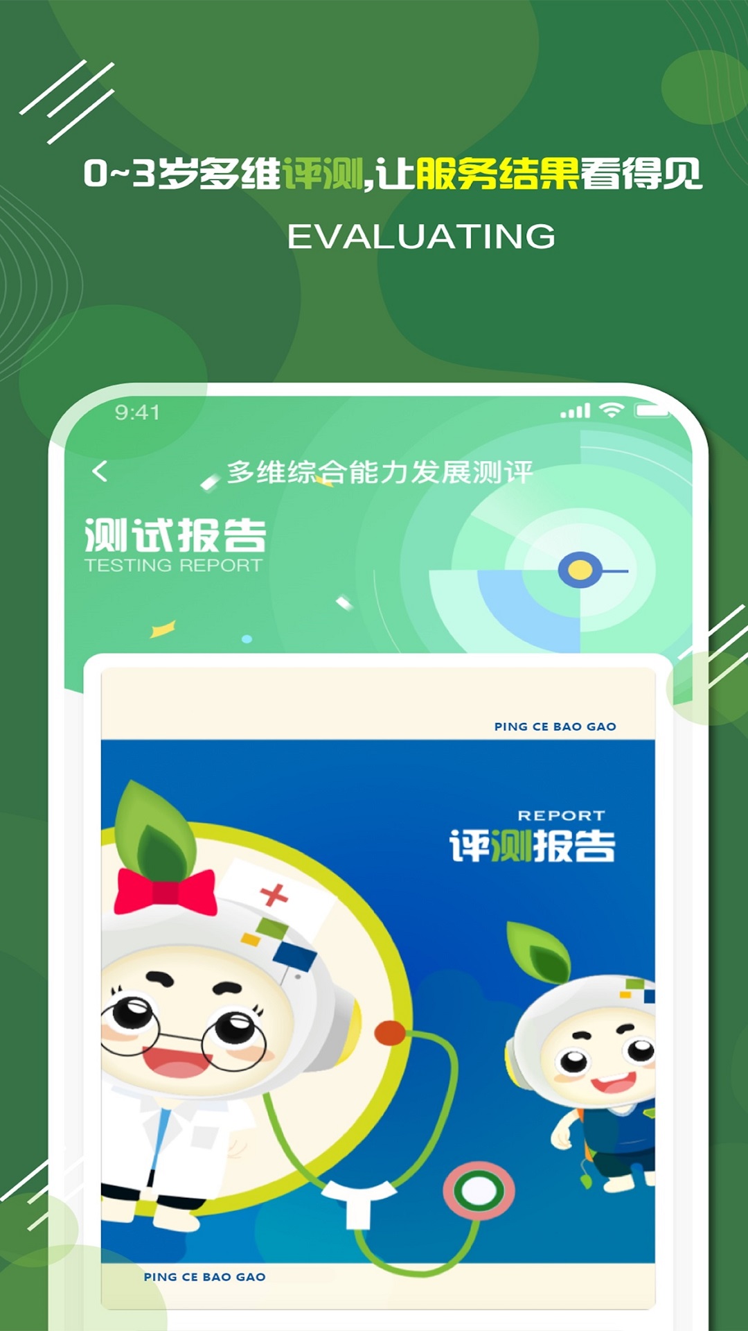 家放松 家放松截图
