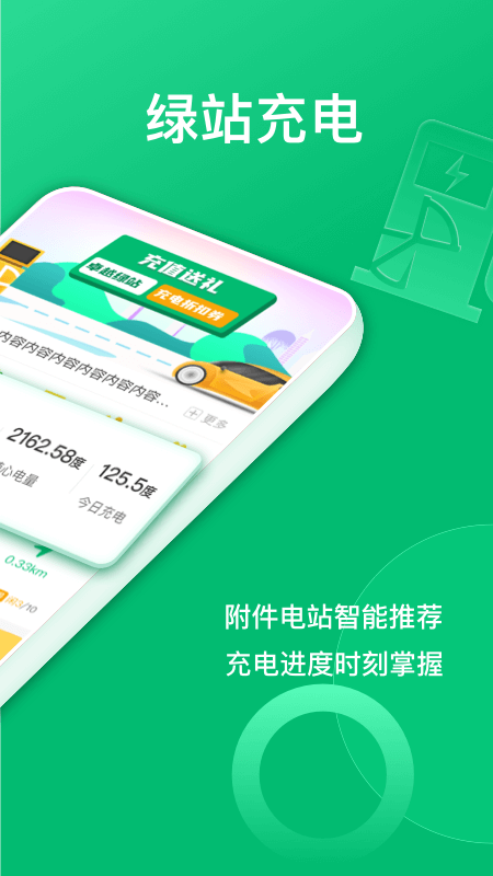 卓越绿园 卓越绿园截图