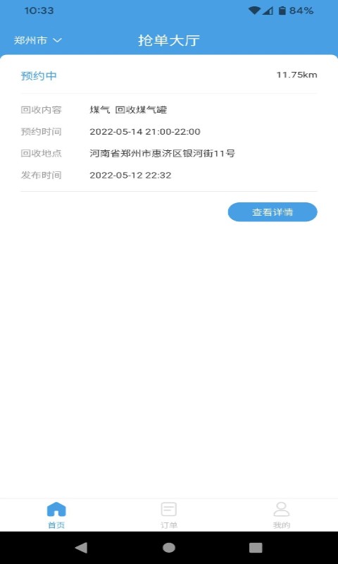 拼拼看师傅端 拼拼看师傅端截图