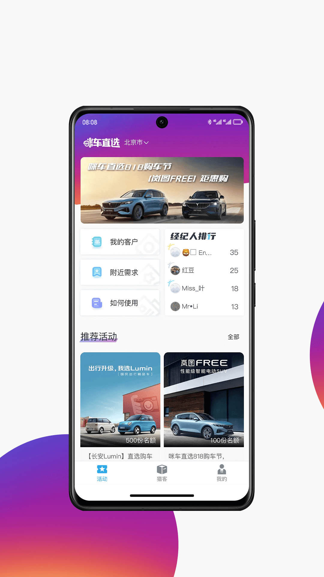 咪车直选-您身边的购车专家 咪车直选-您身边的购车专家截图