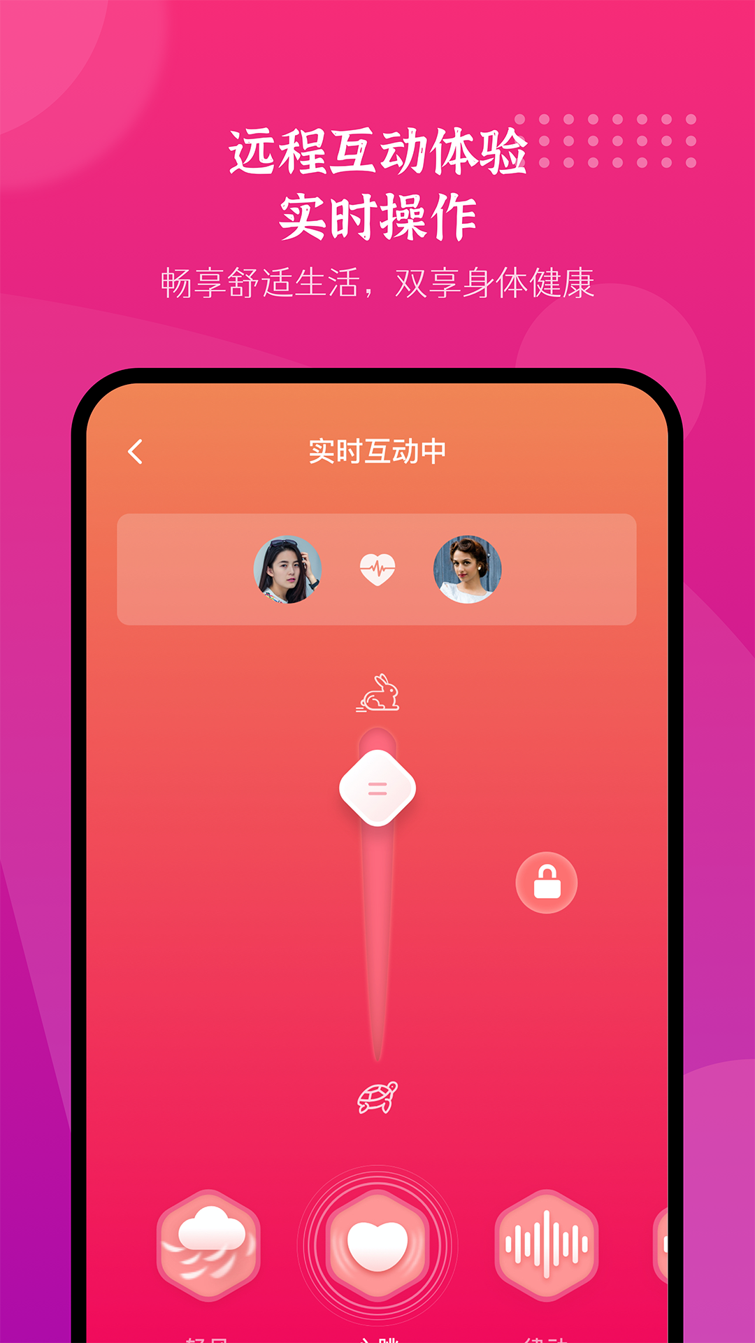 振动按摩器 振动按摩器截图