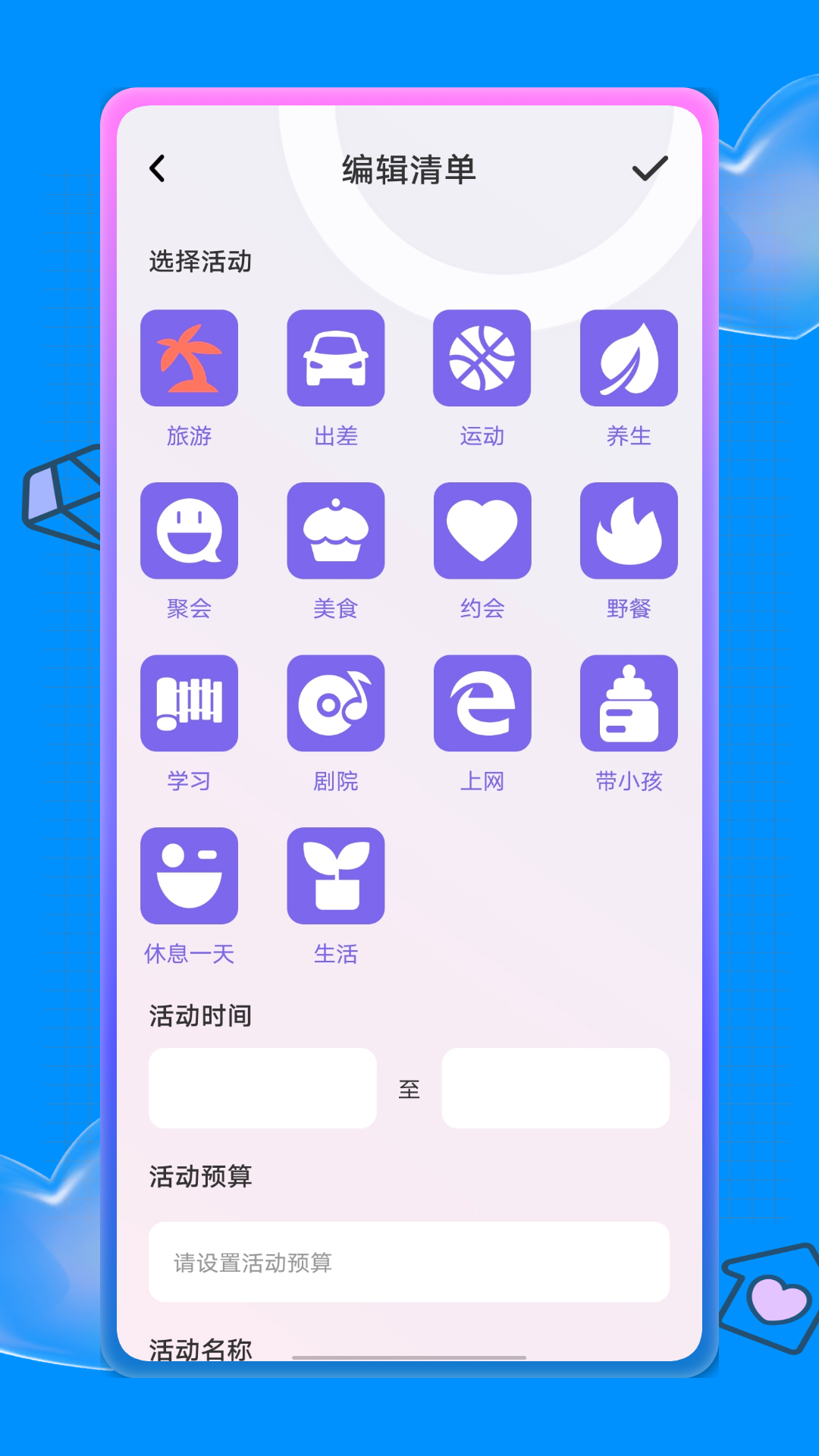 蚁丛旅游 蚁丛旅游截图