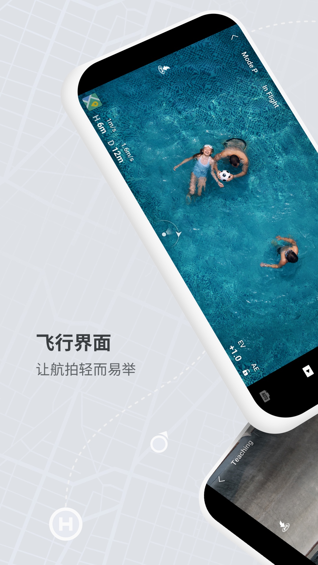 DJI Fly DJI Fly截图