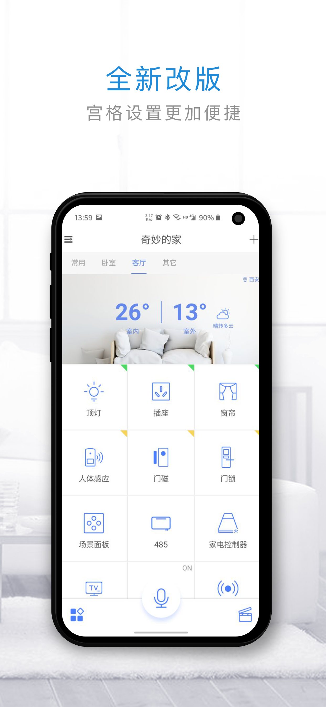 管家小奇 管家小奇截图