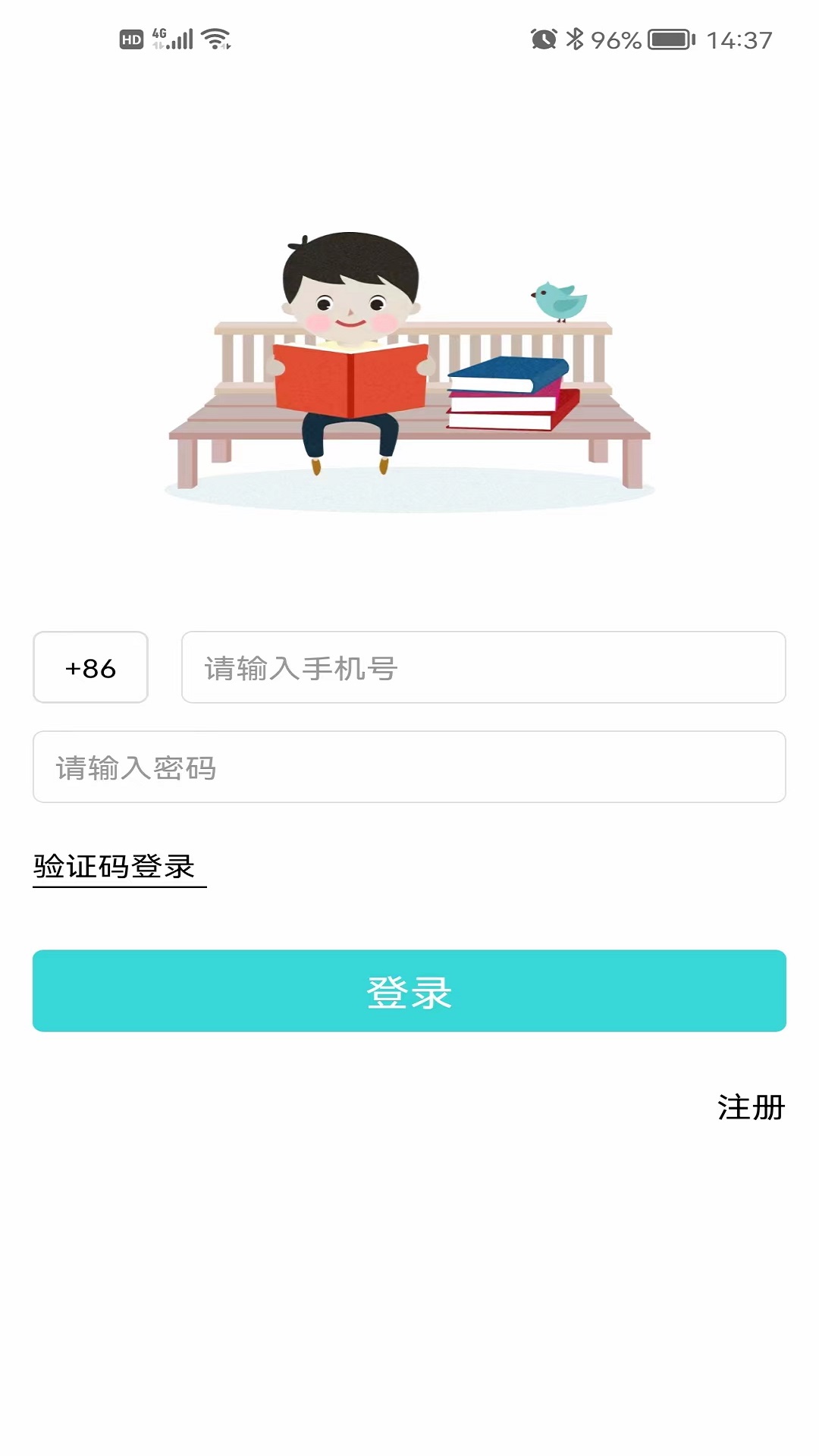 育伢 育伢截图
