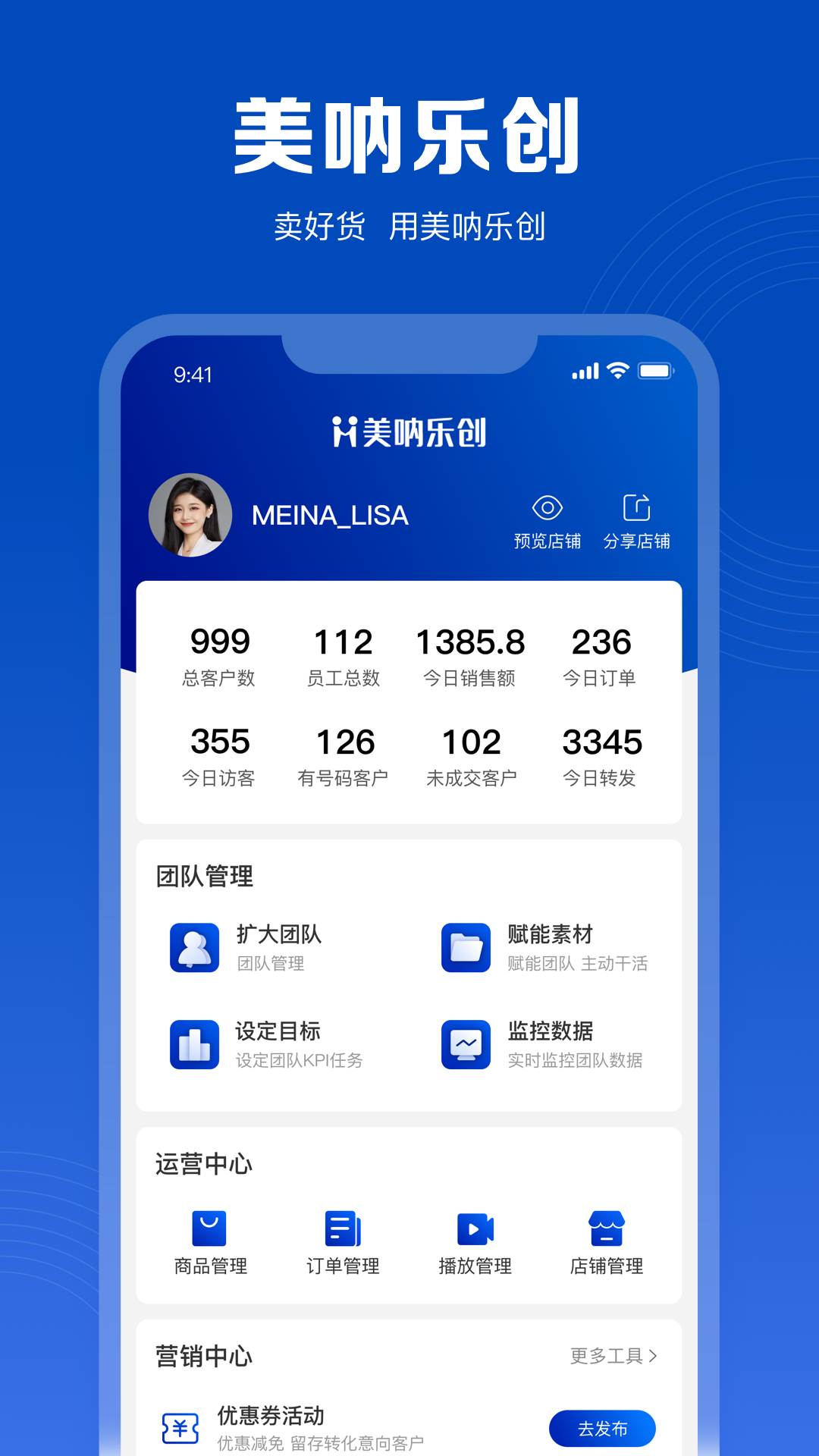 美呐乐创 美呐乐创截图