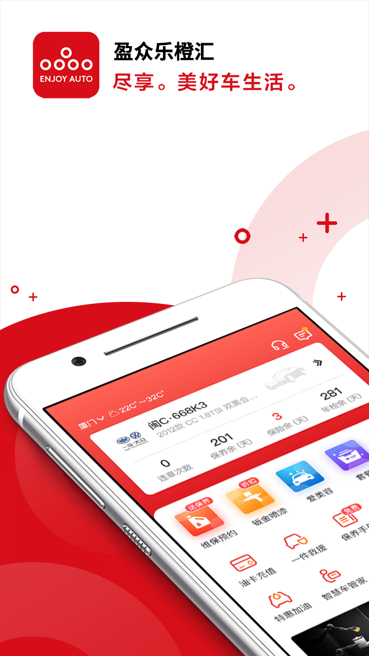 盈众乐橙汇 盈众乐橙汇截图