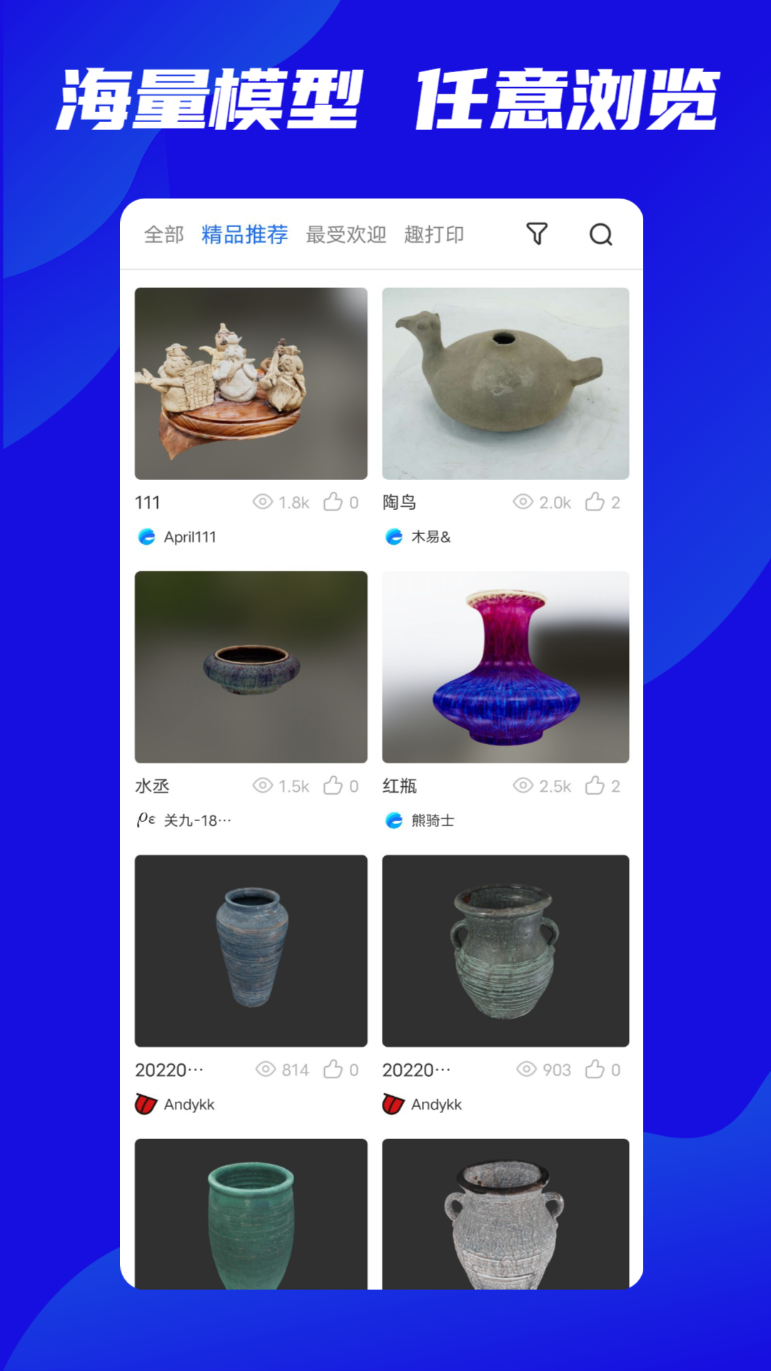 云端地球 云端地球截图