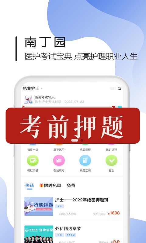 南丁园 南丁园截图
