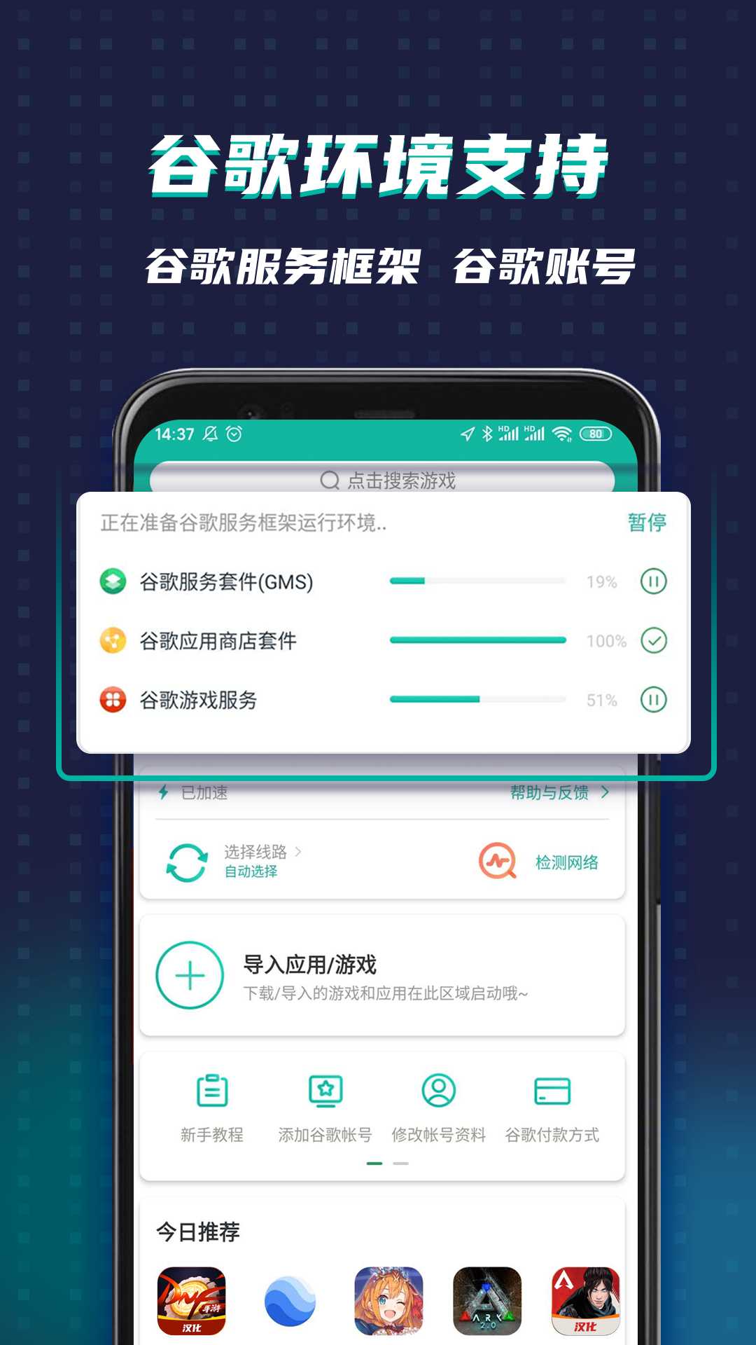 OurPlay原谷歌空间 OurPlay原谷歌空间截图