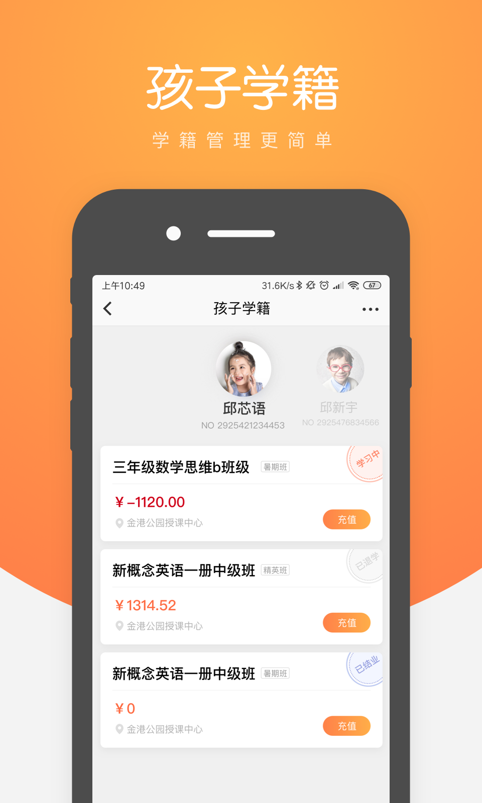 小鹿慧学 小鹿慧学截图