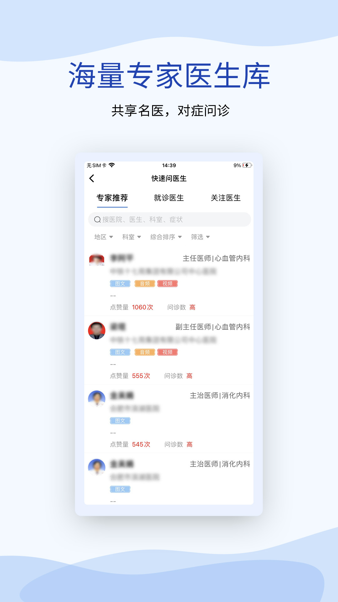 鹫一健康截图