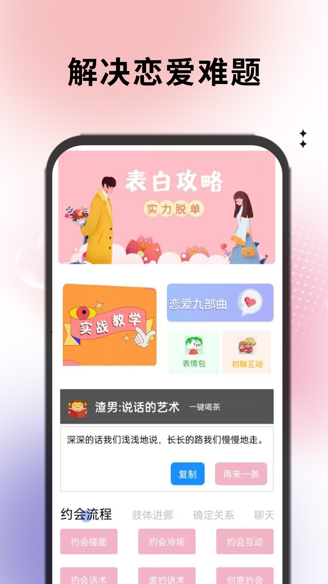 夜月神器 夜月神器截图