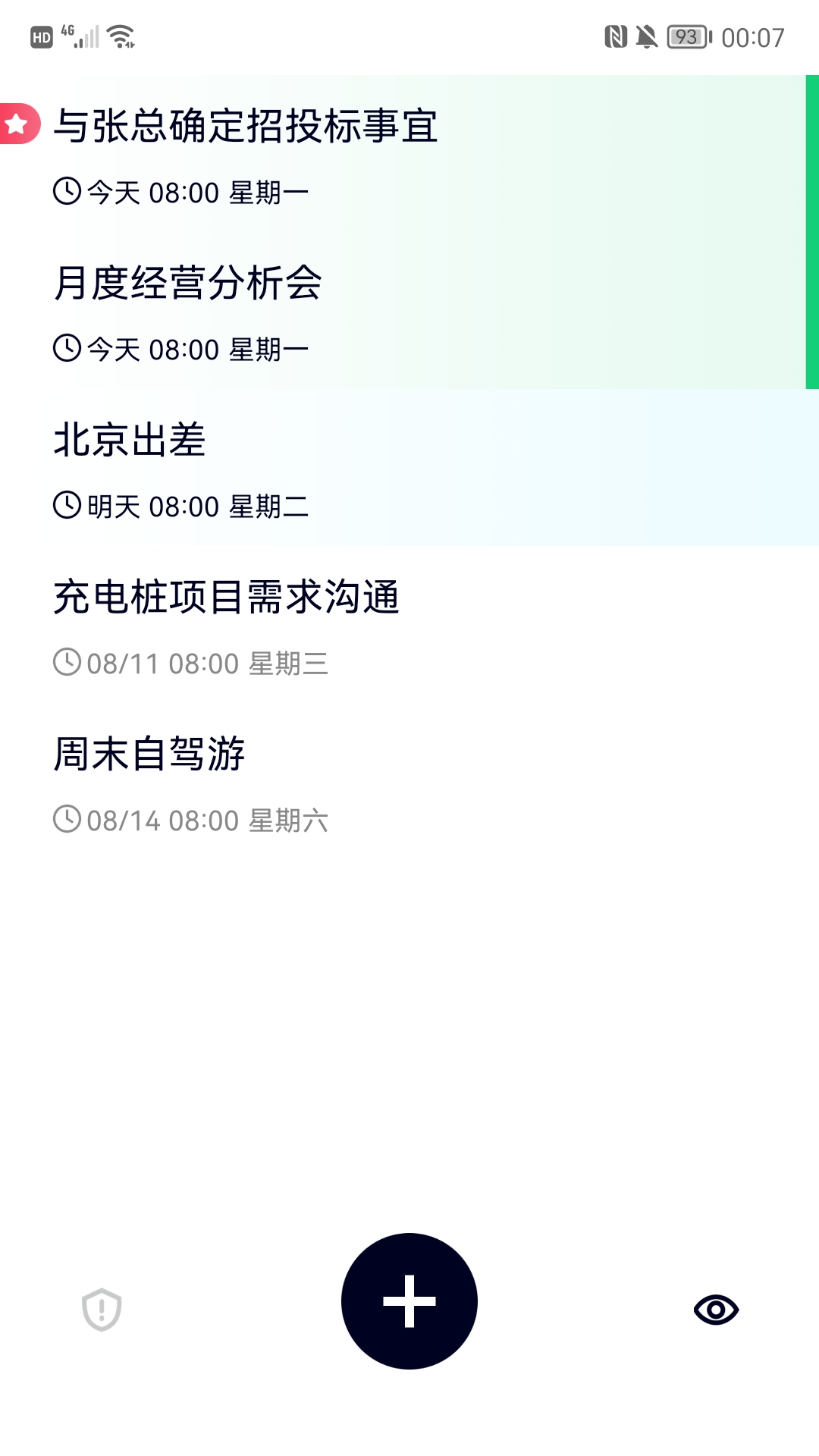 极简清单 极简清单截图