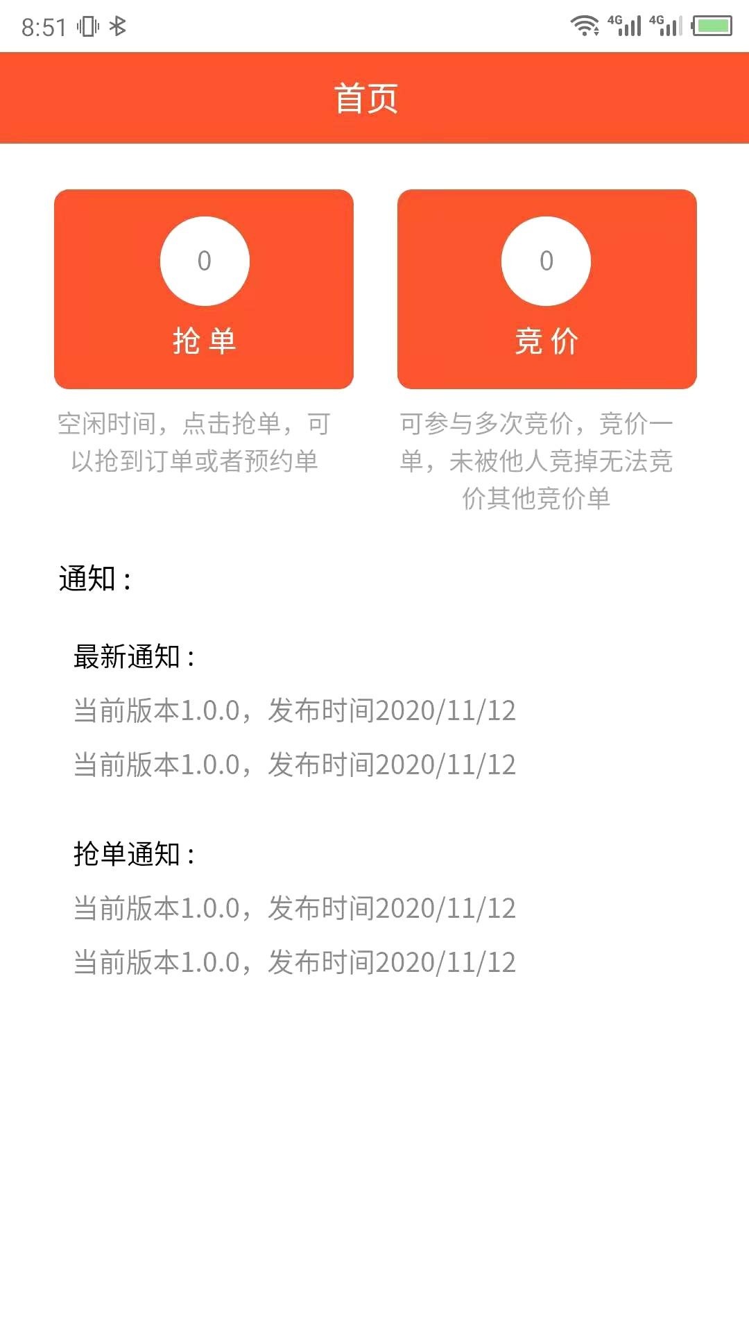 鲜道 鲜道截图