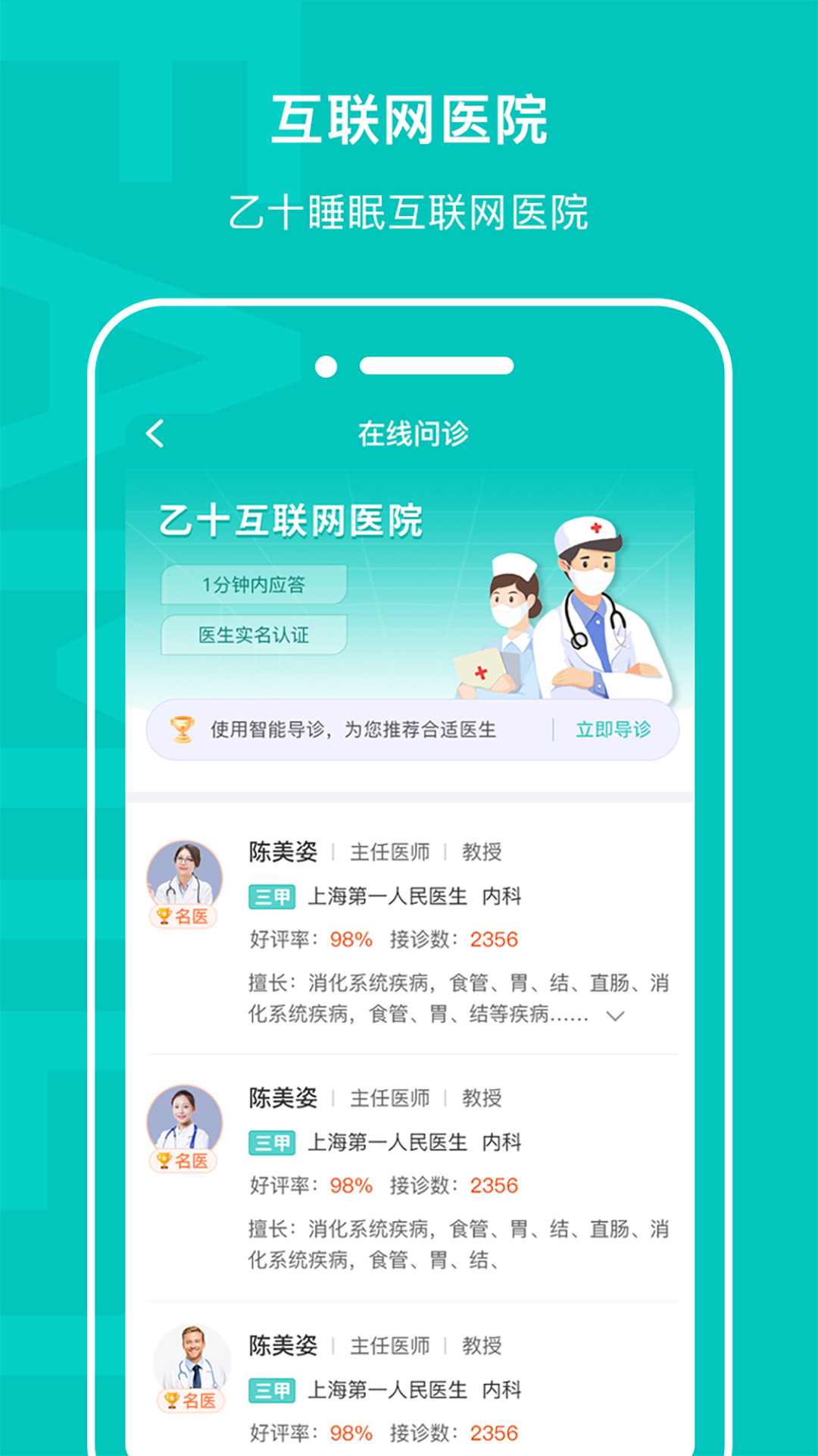 乙十睡眠 乙十睡眠截图