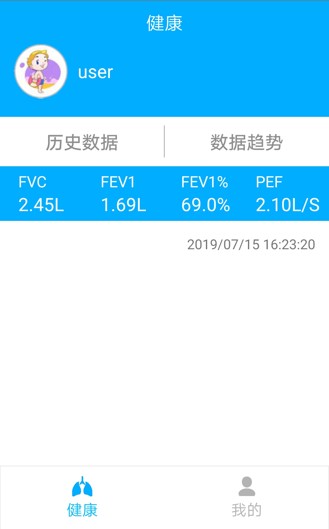 肺博士 肺博士截图