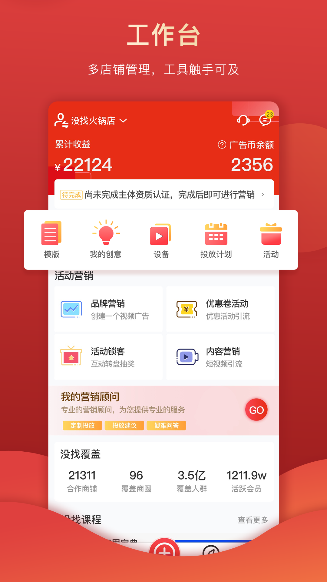 没找金掌柜 没找金掌柜截图