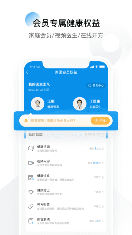 康保通 康保通截图
