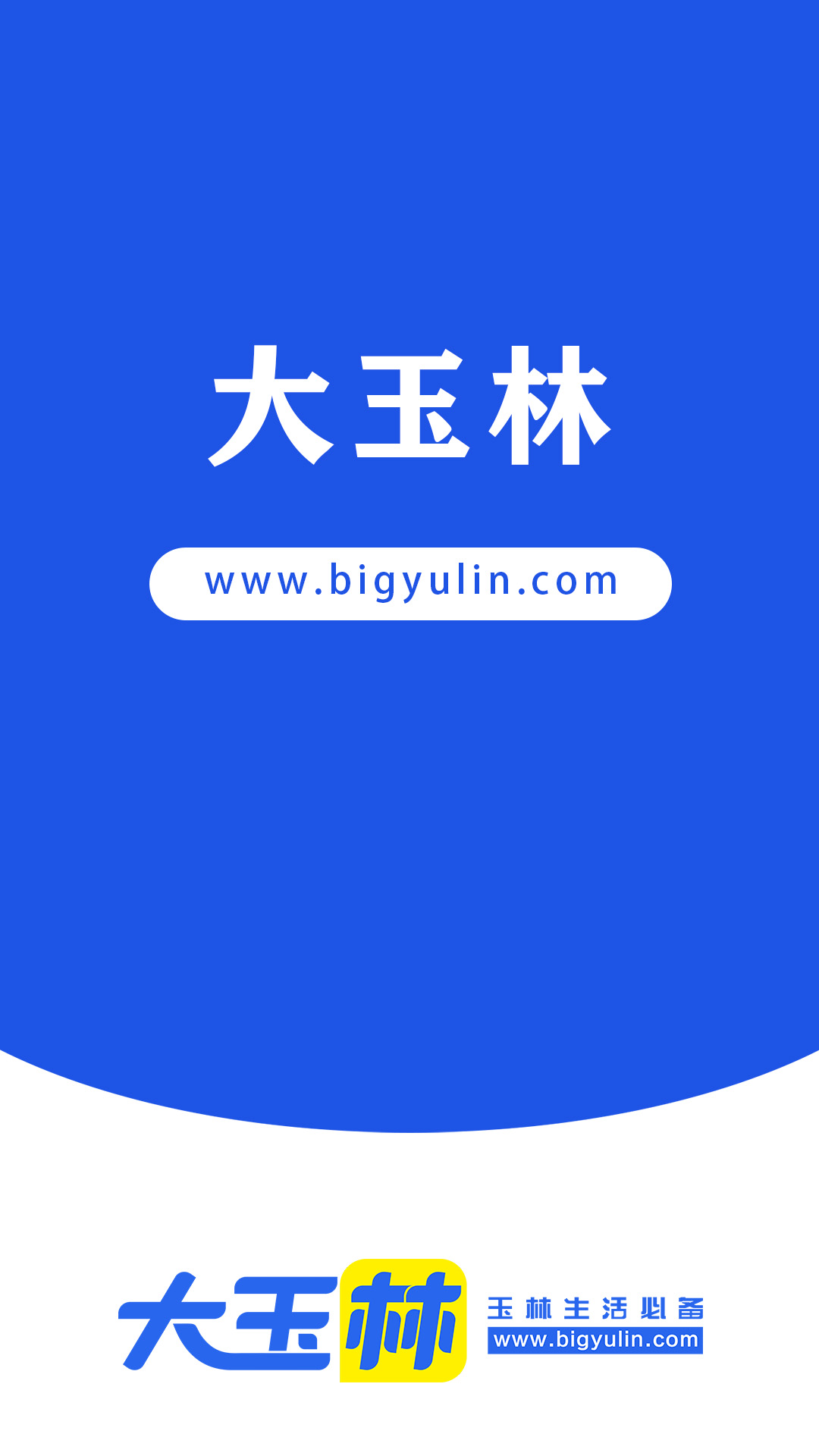 大玉林 大玉林截图