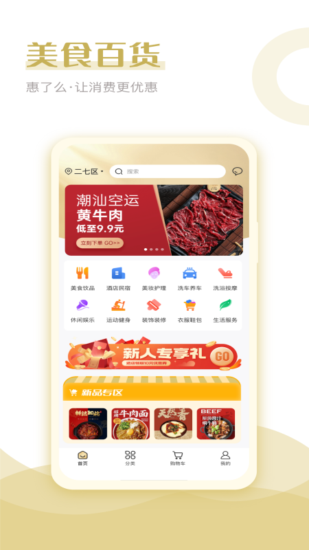惠了吗 惠了吗截图