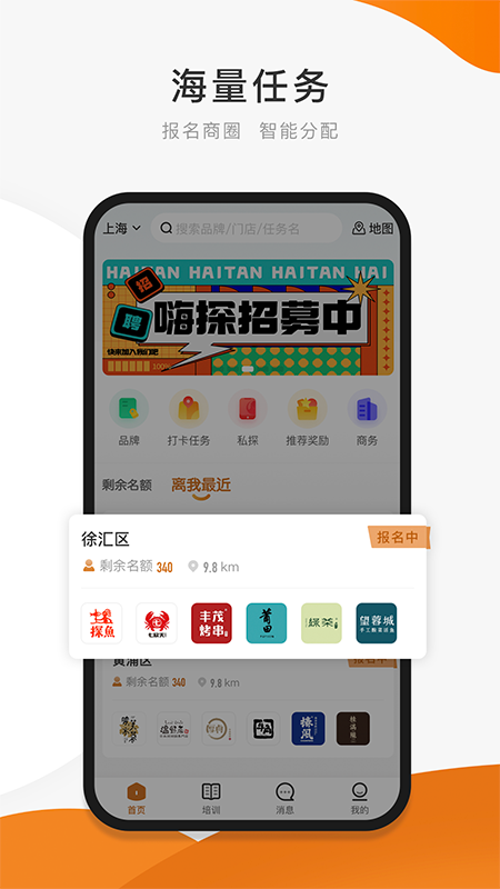 嗨探 嗨探截图